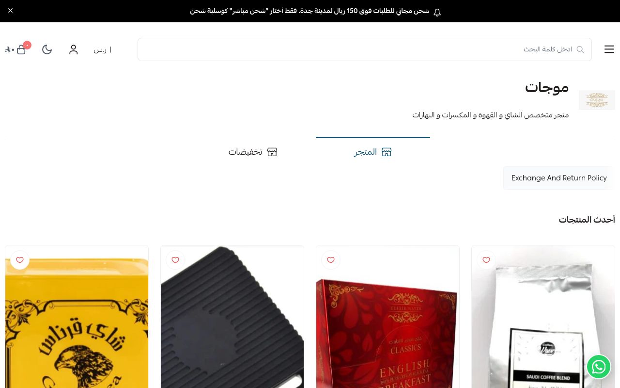 موجات