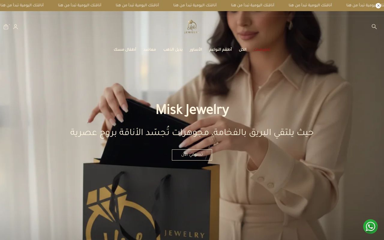 Misk jewelry