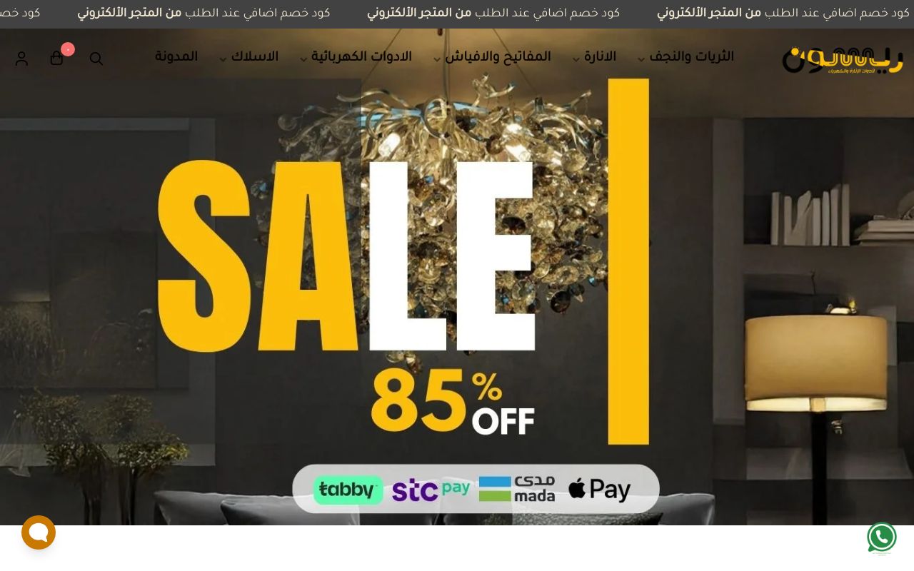 مؤسسة ريسون التجارية