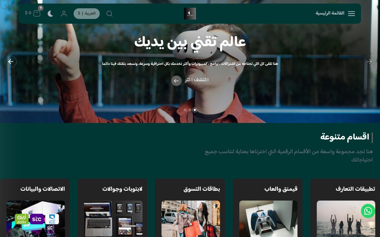 البطاقة الرقمية | Digital Card