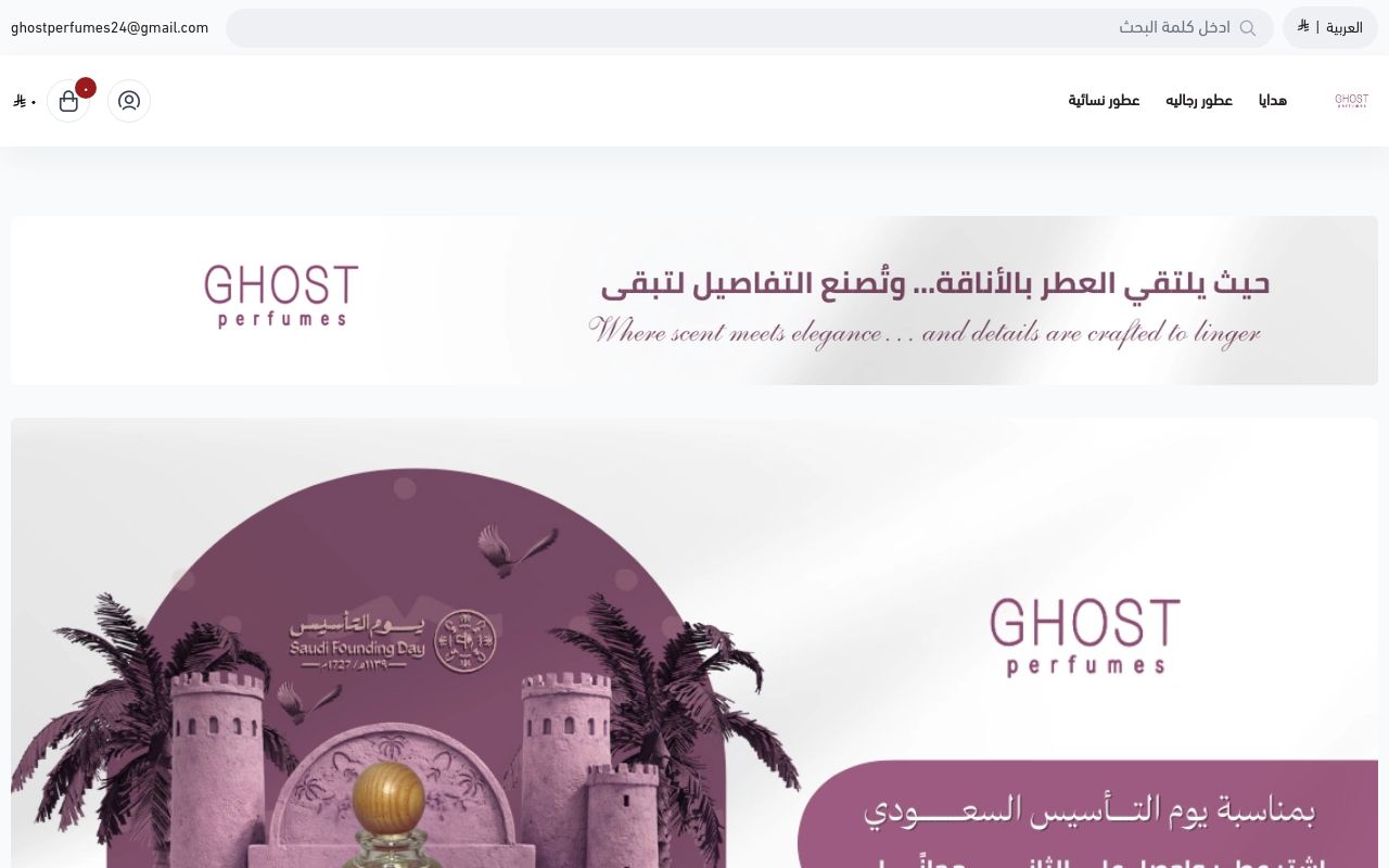 Ghost perfumes