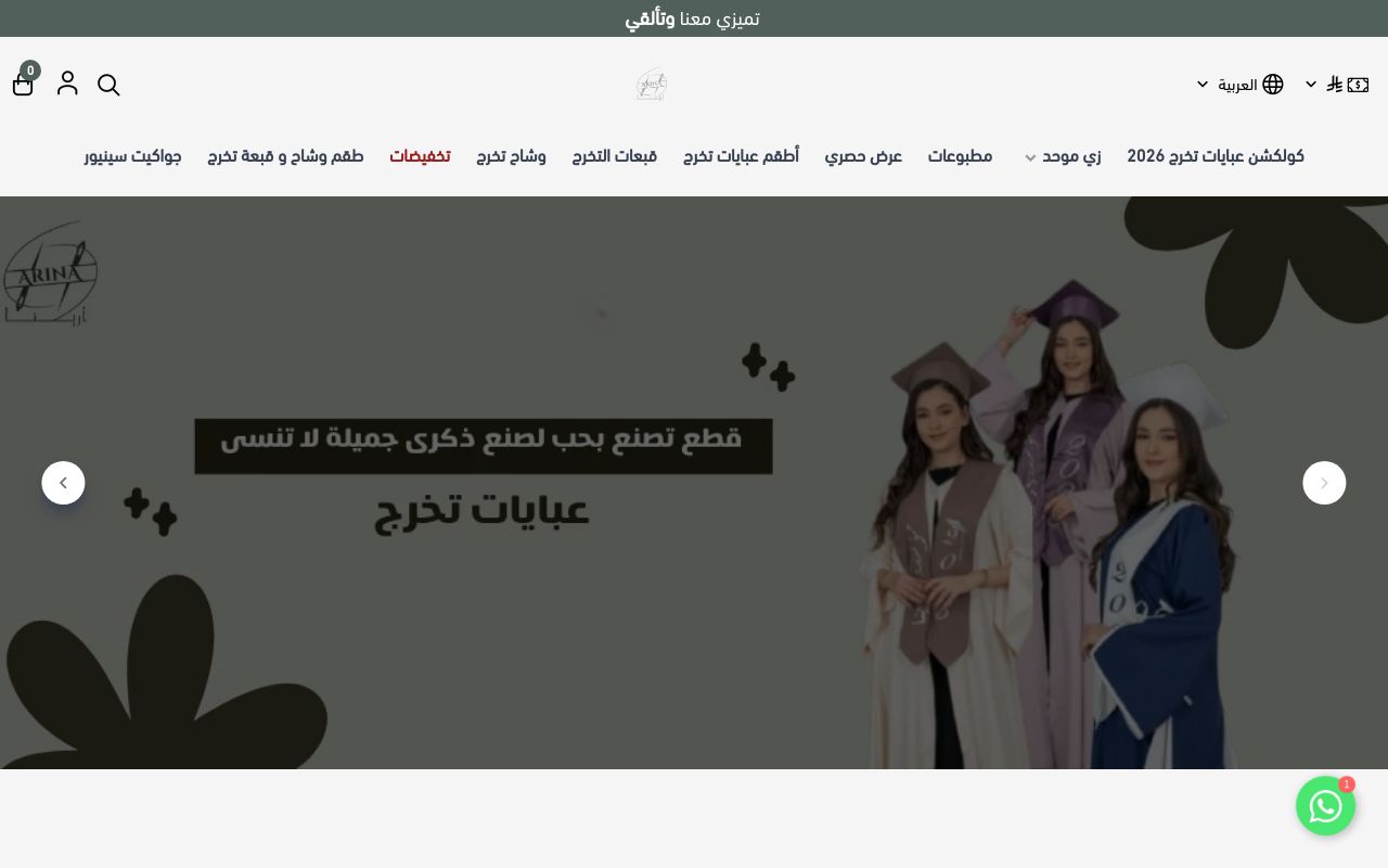 أرينا