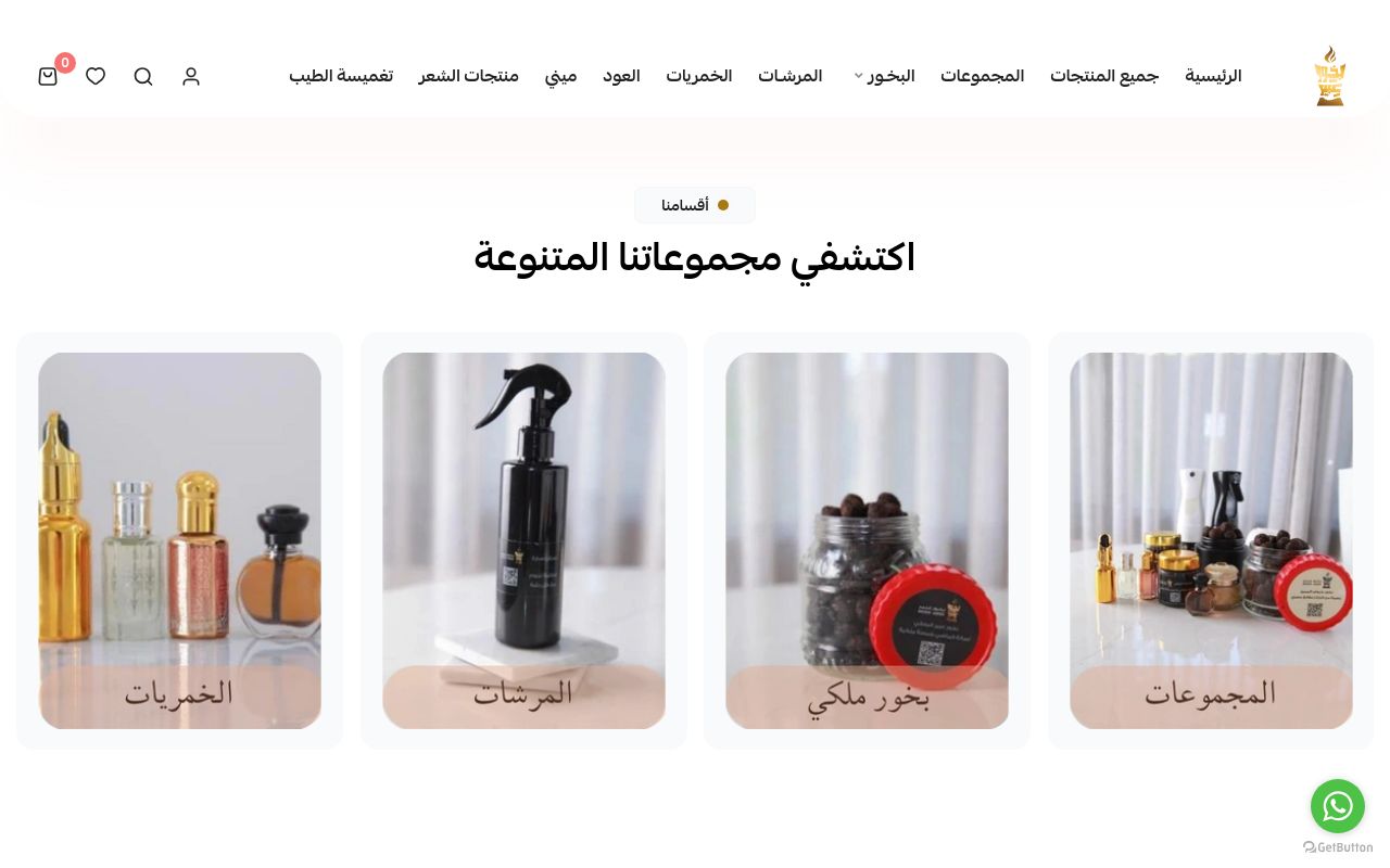 بخور عبير