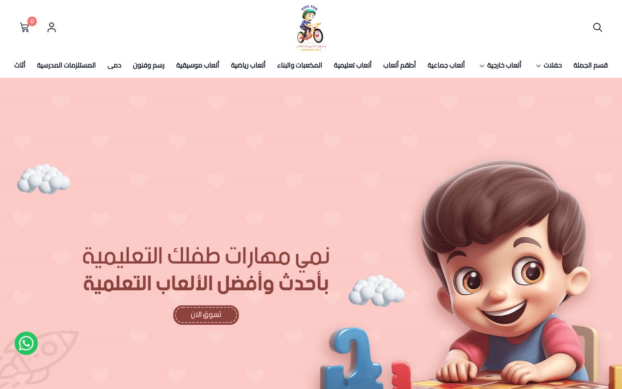SIG SAIF ALDAIN INTERNATIONAL TOYS