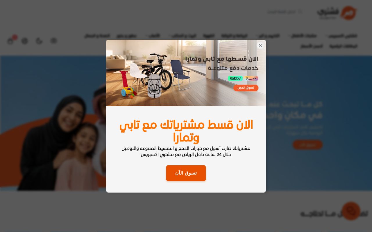 مُشتري_Mushtry
