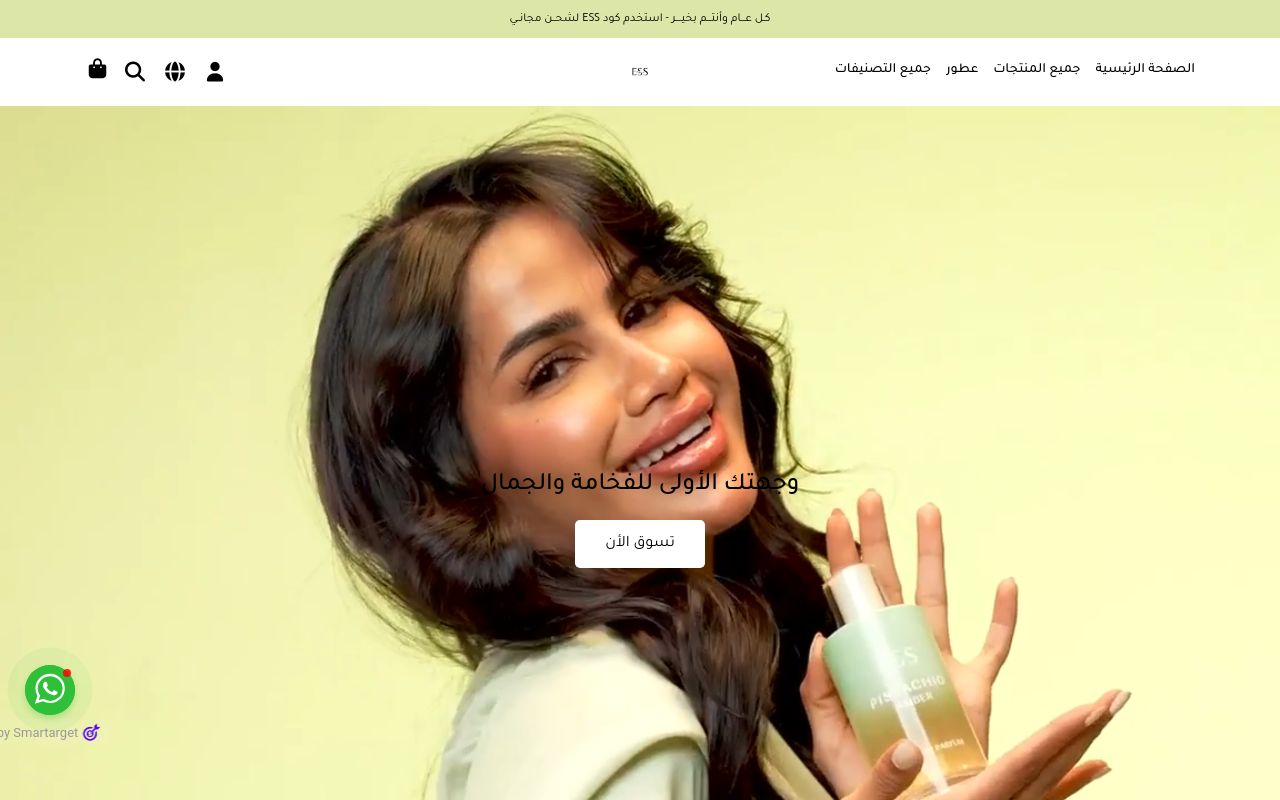 ESS PERFUME