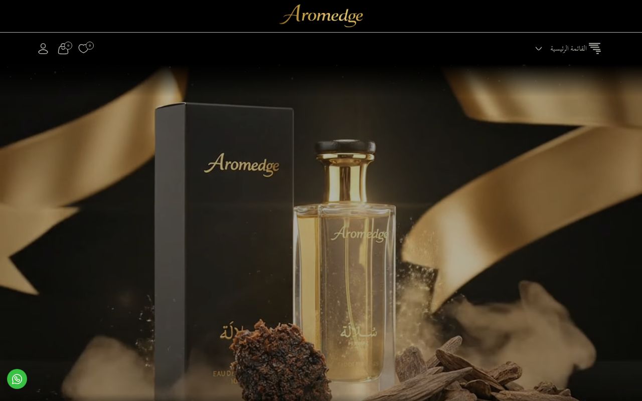 Aromedge