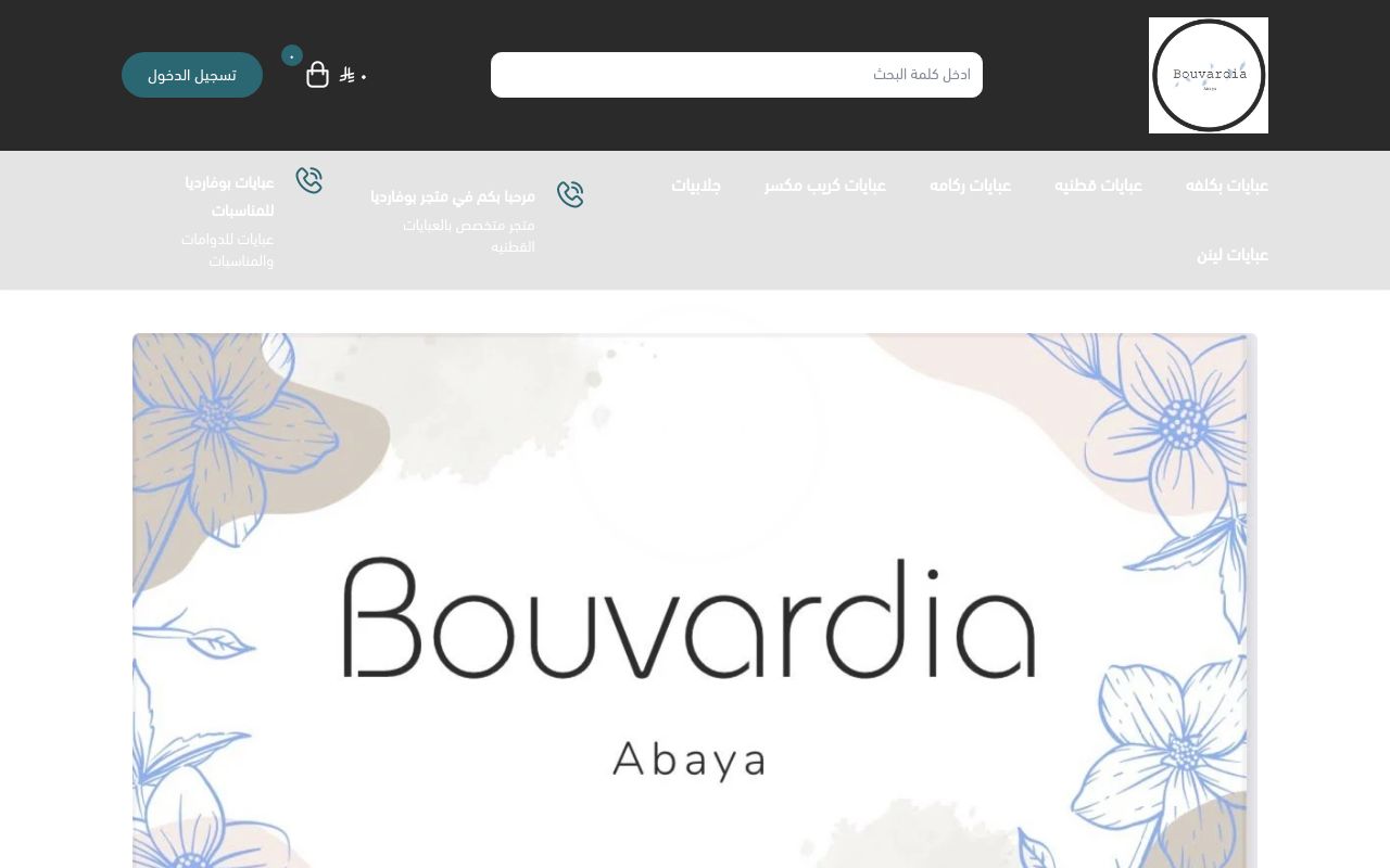 Bouvardia