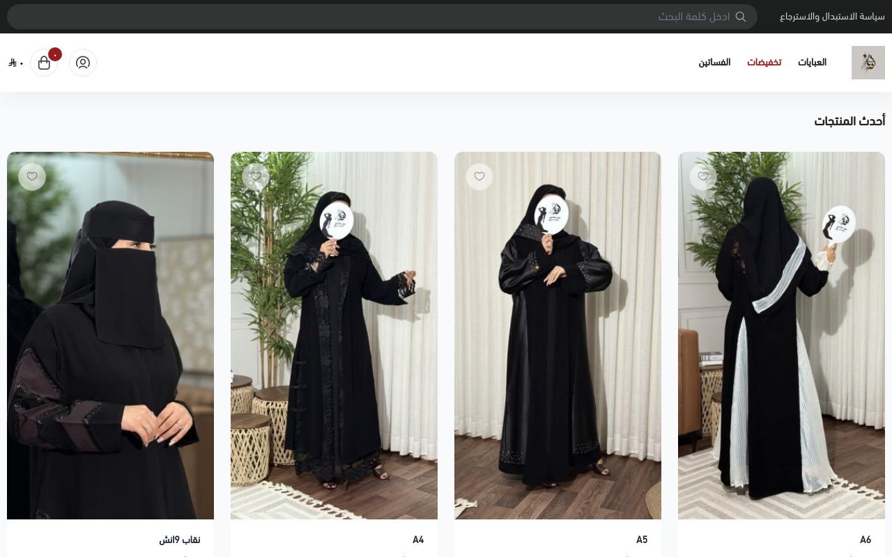 اناقه