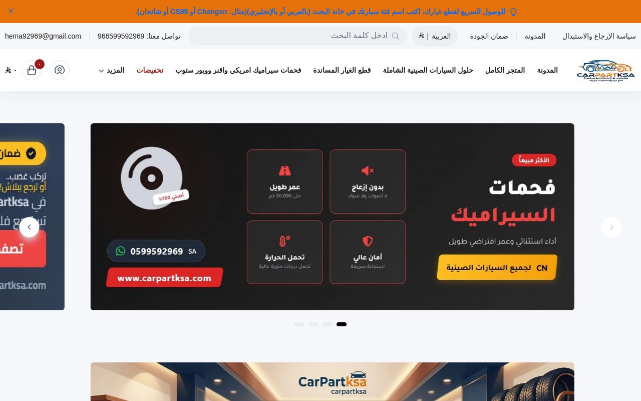 www.carpartksa.com