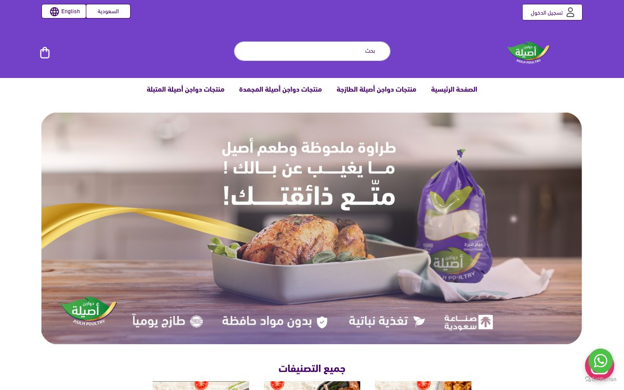 شركة منتجات جدايا التجارية
