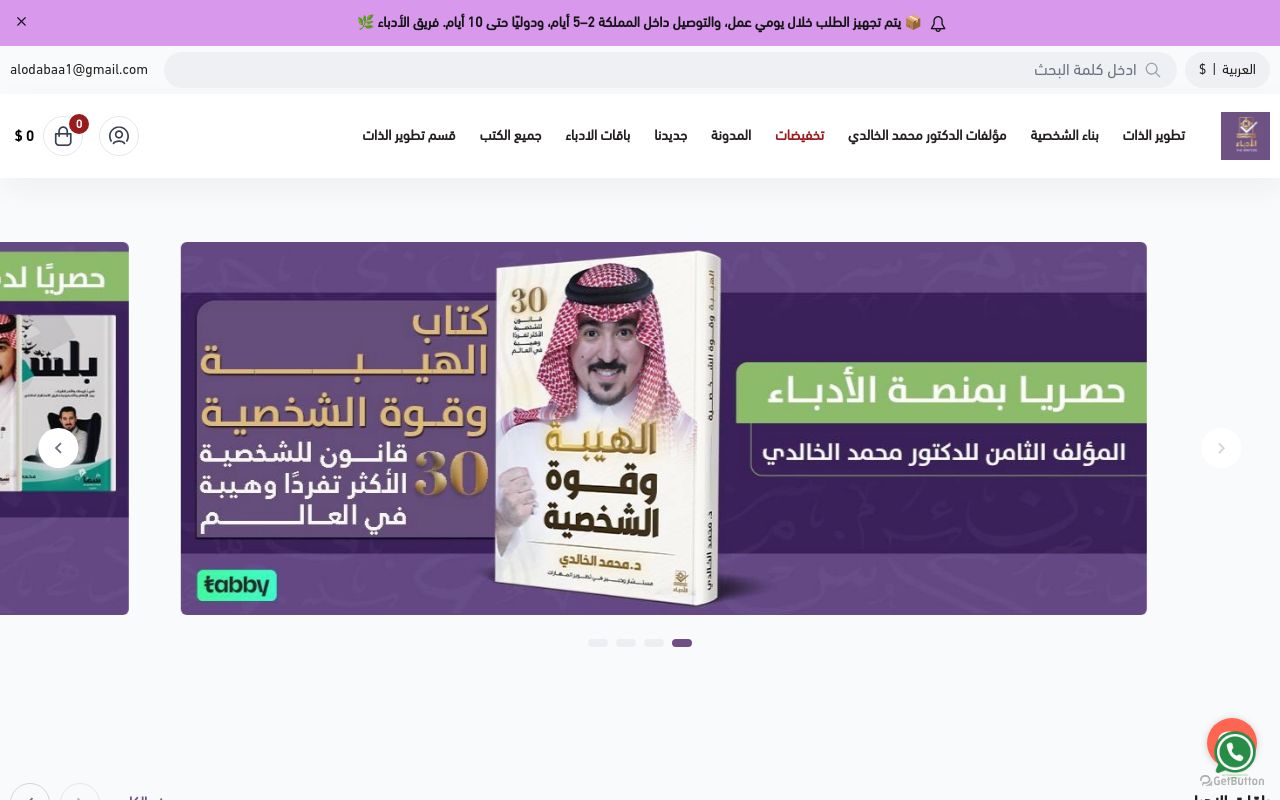منصة الأدباء