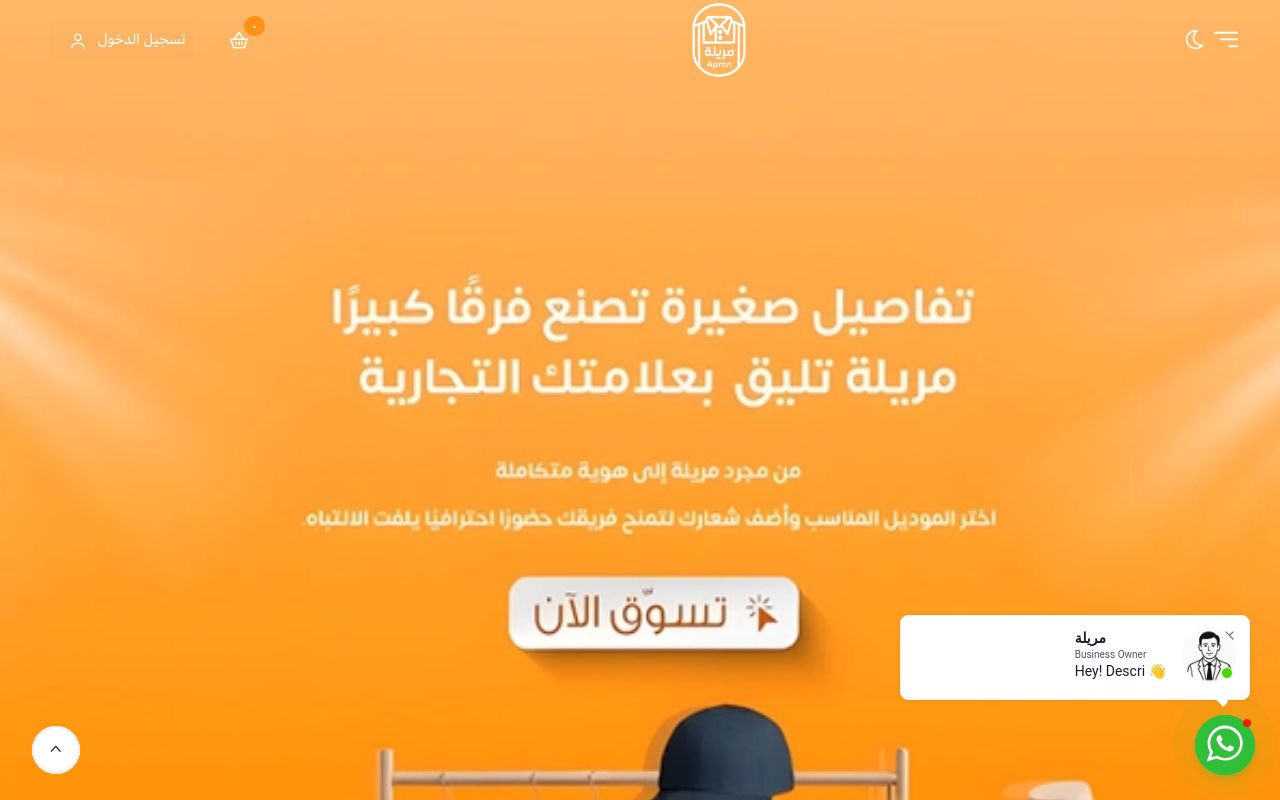 متجر مريلة apron store