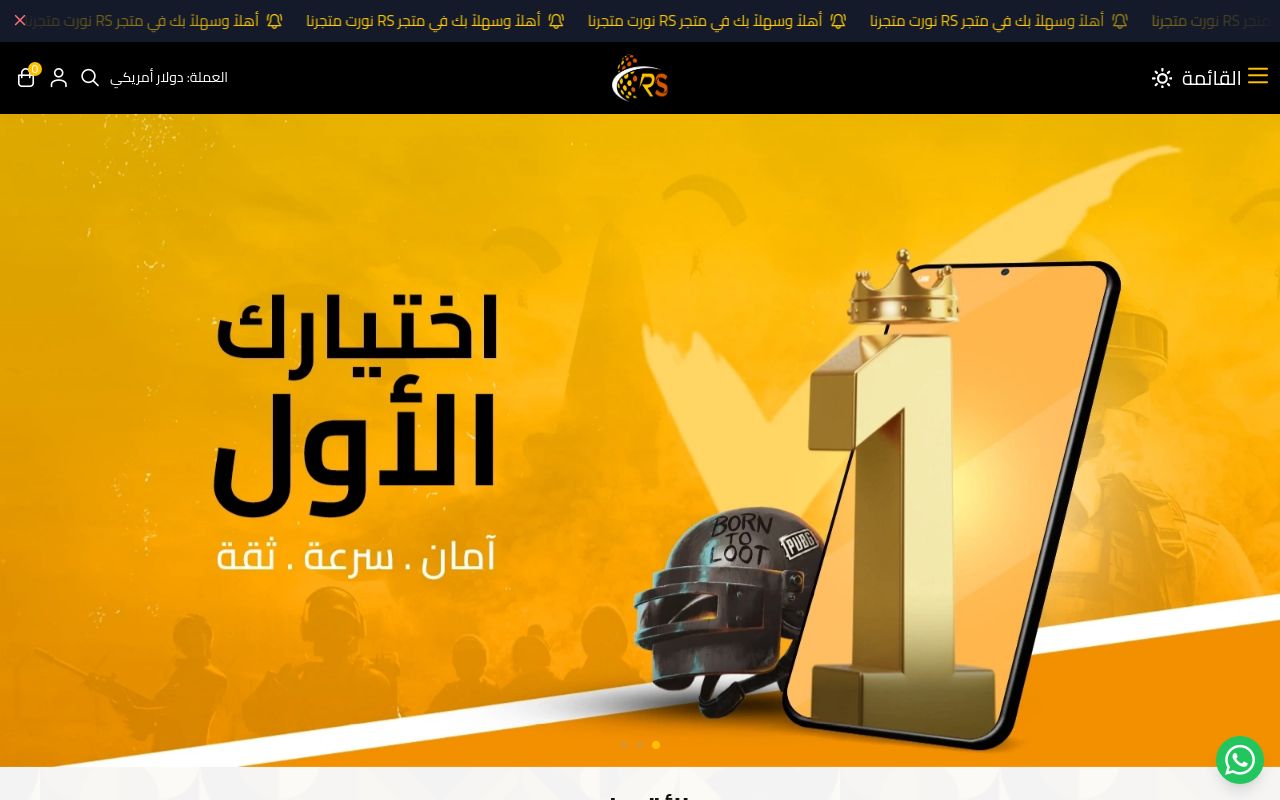 متجر RS
