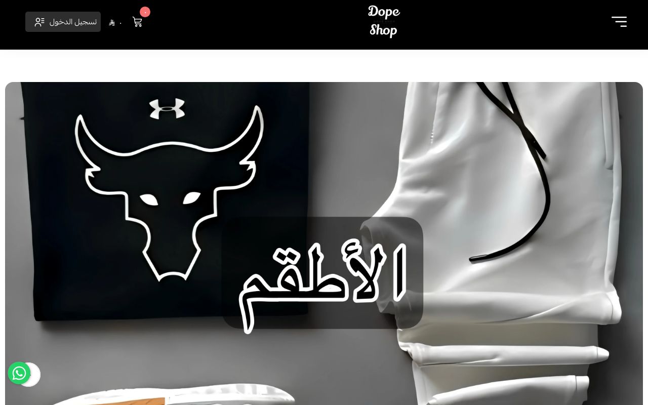 DOPE SHOP