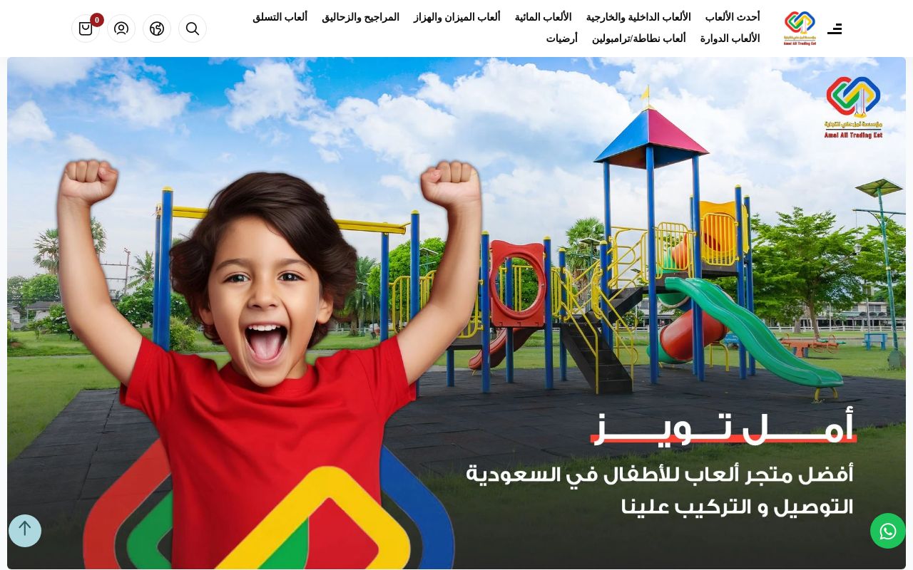 مؤسسة أمل علي ألعاب للتجارة