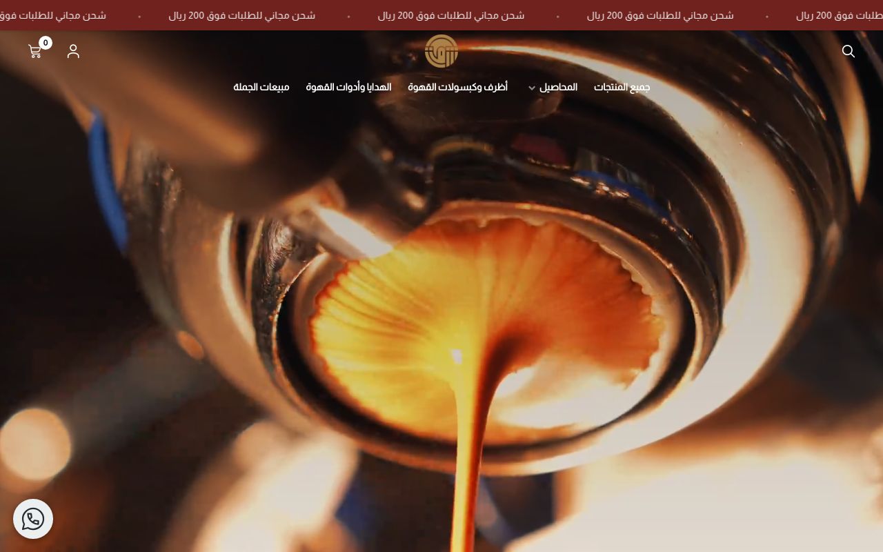 مقهى ومحمصة شرق