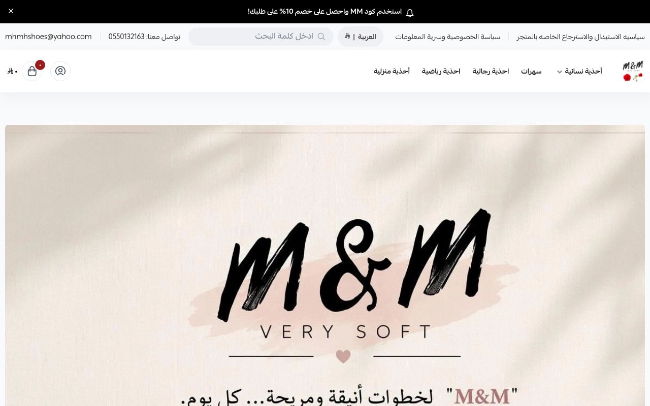 شركة قمر الرياض -أحذية متنوعة