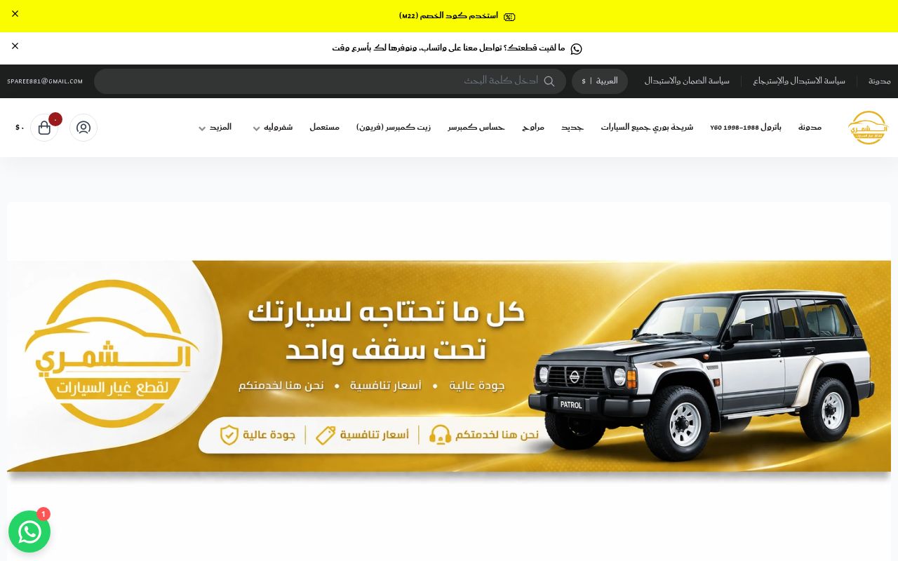 ALSHAMRYCARS