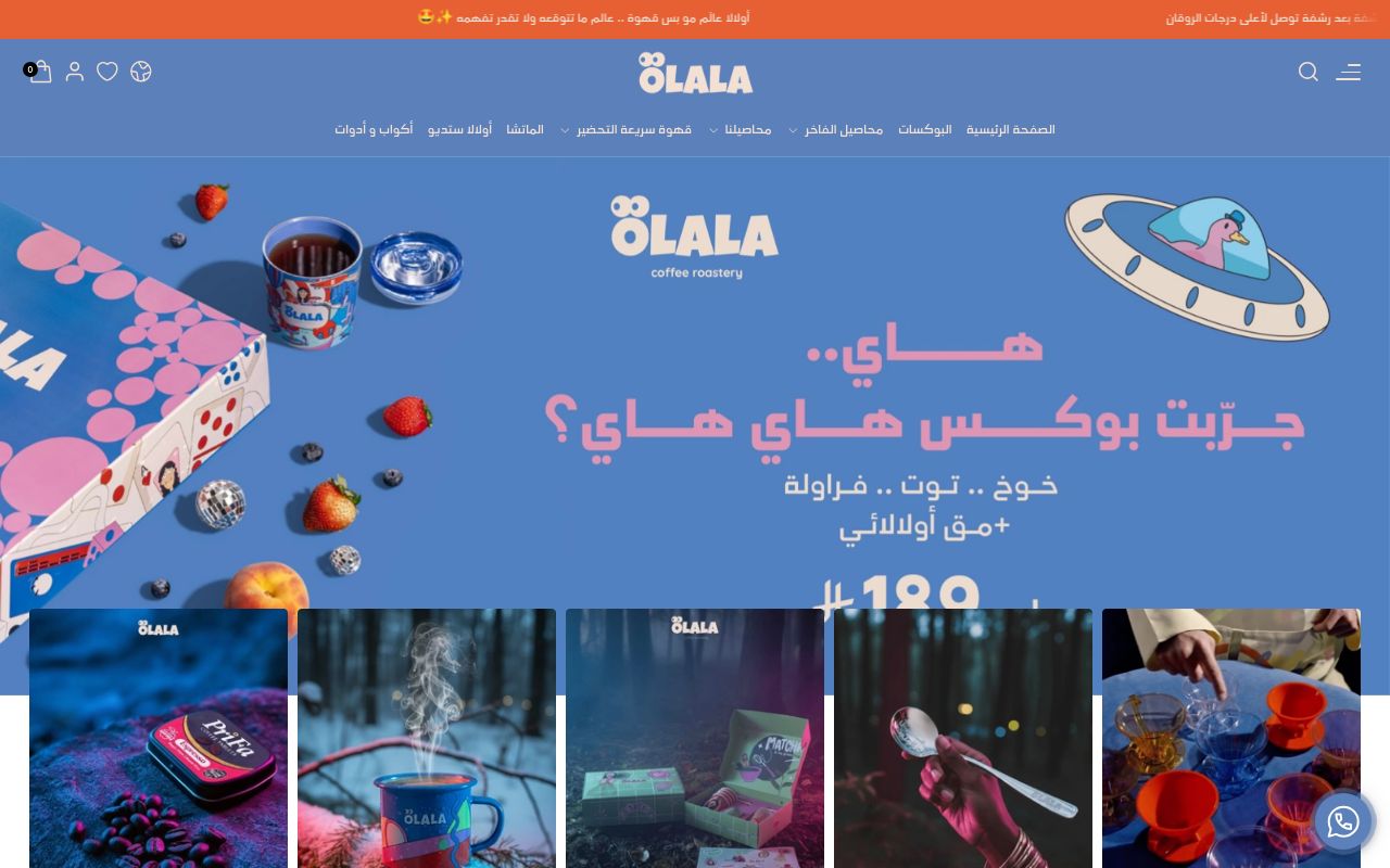 اولالا