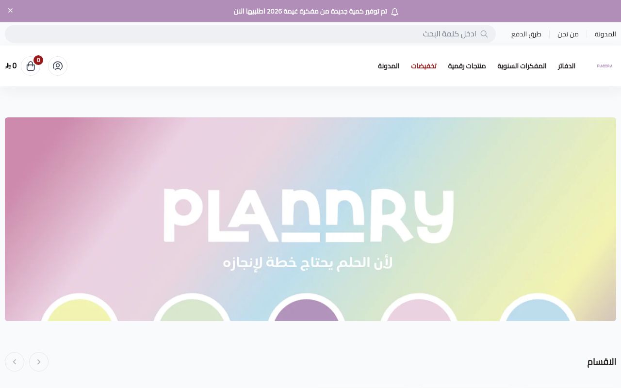 Plannry.sa