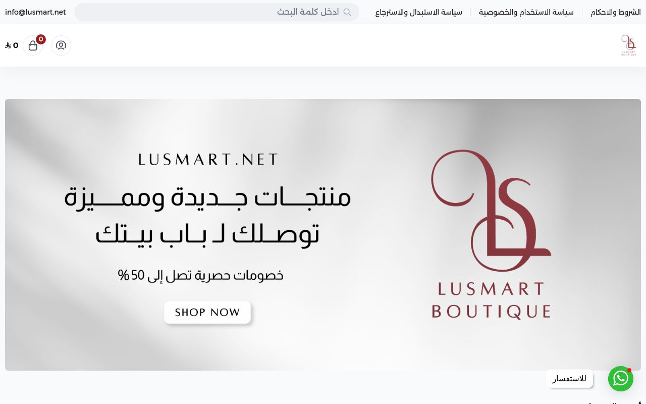 Lusmart