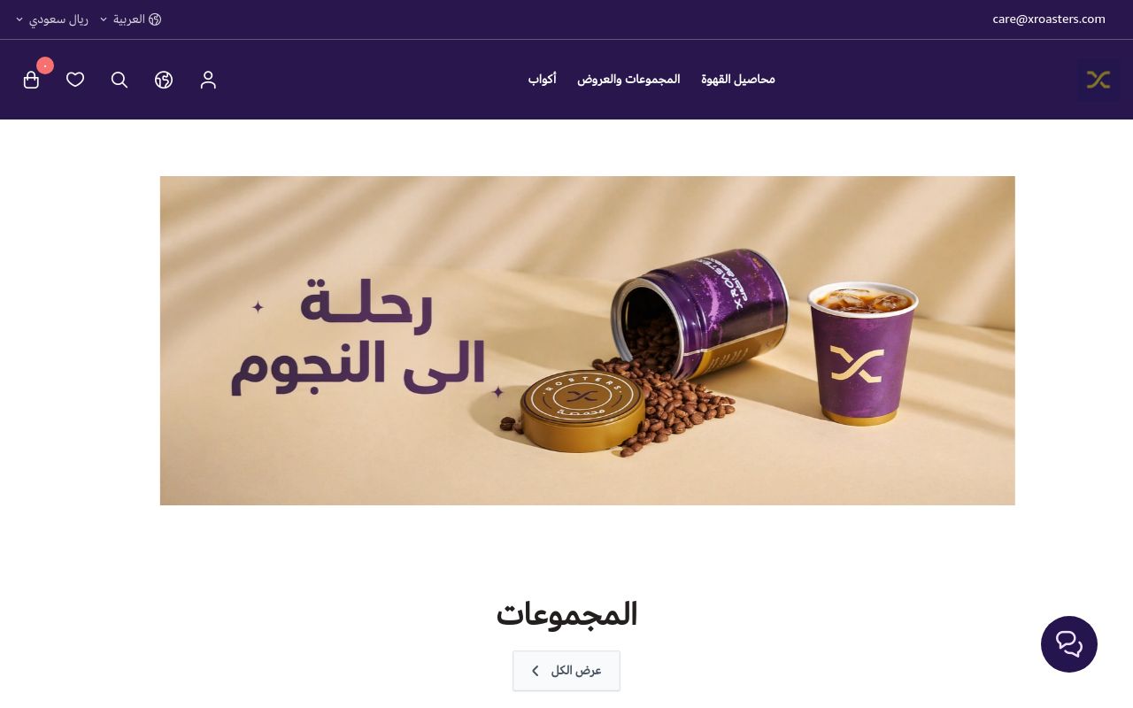 X Roasters