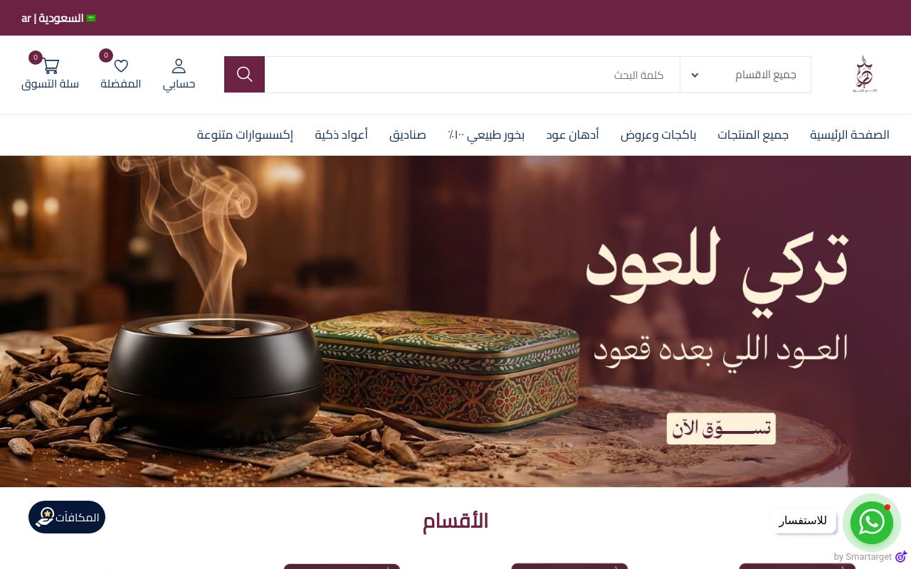 تركي للعود
