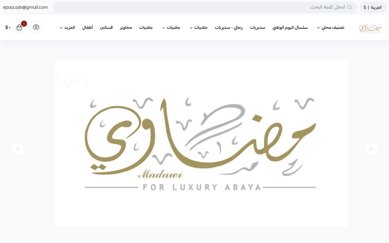 مضاوي M-line