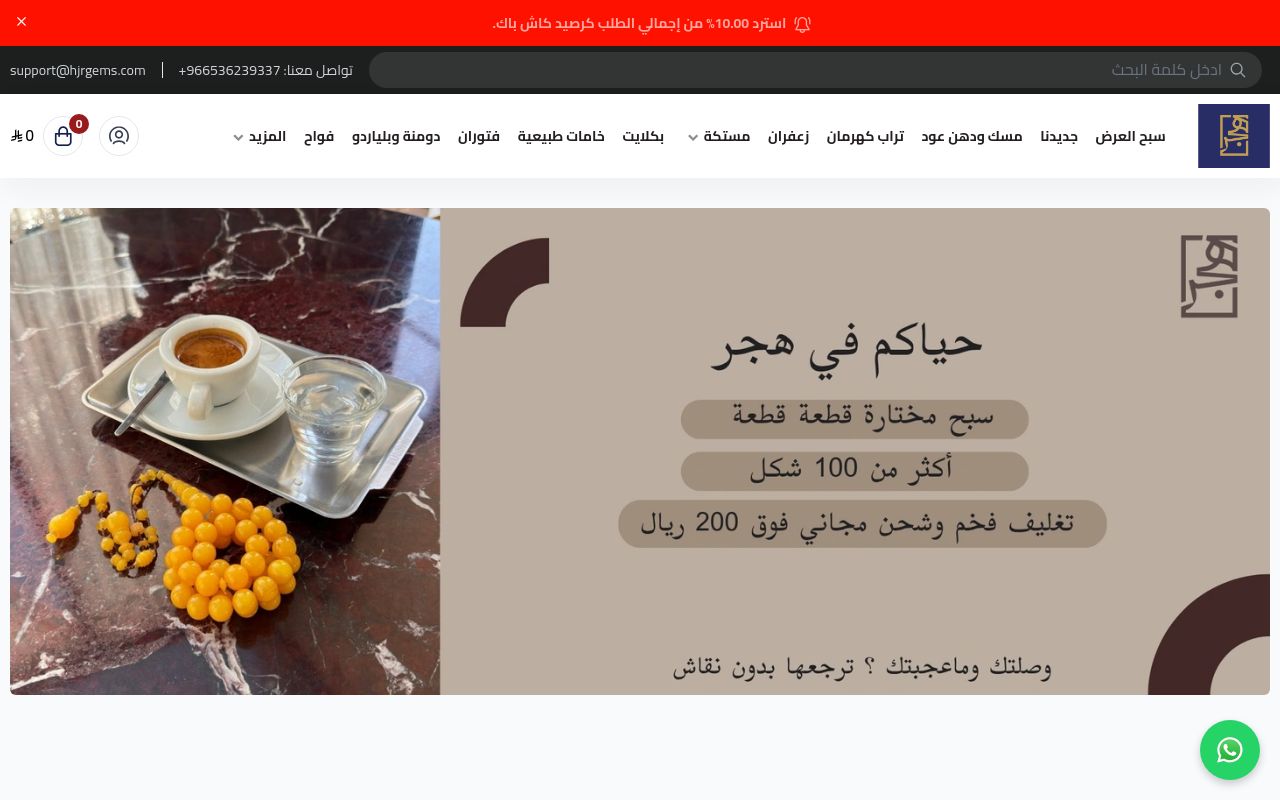 سبح هجر