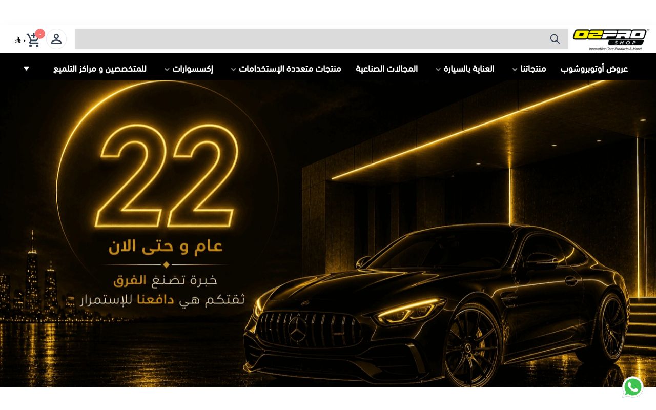 أوتوبروشوب