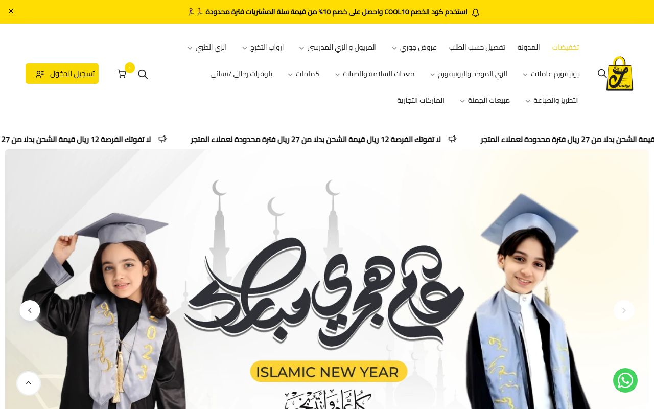 لمسات جوري