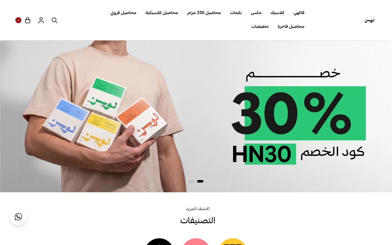 محمصة لوسن