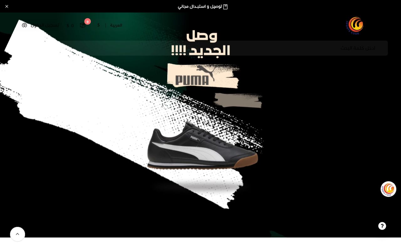 شركة كود الرياضة