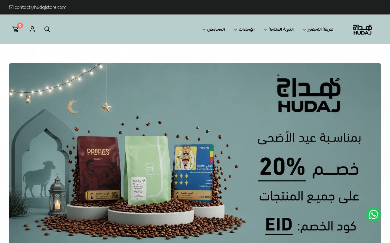 هُداج