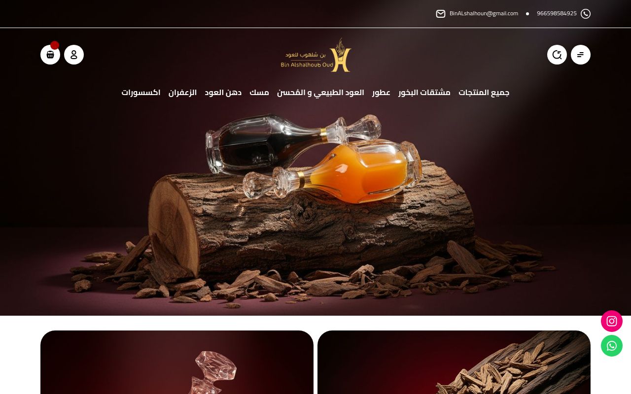 بن شلهوب للعود