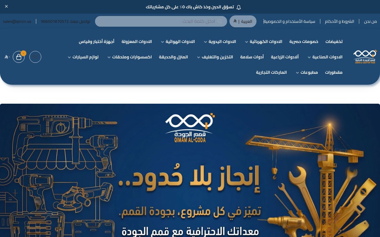 قمم الجودة