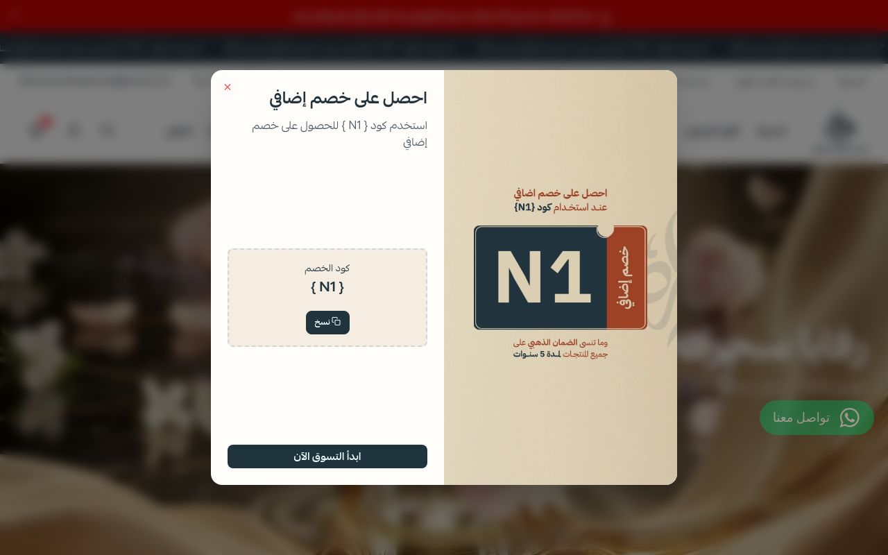 وارد الطيب للعود