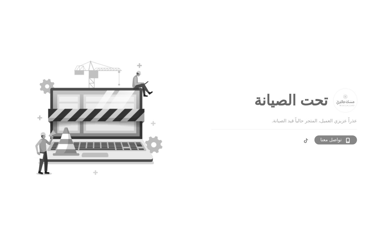 مسك جاليري | Misk Gallery