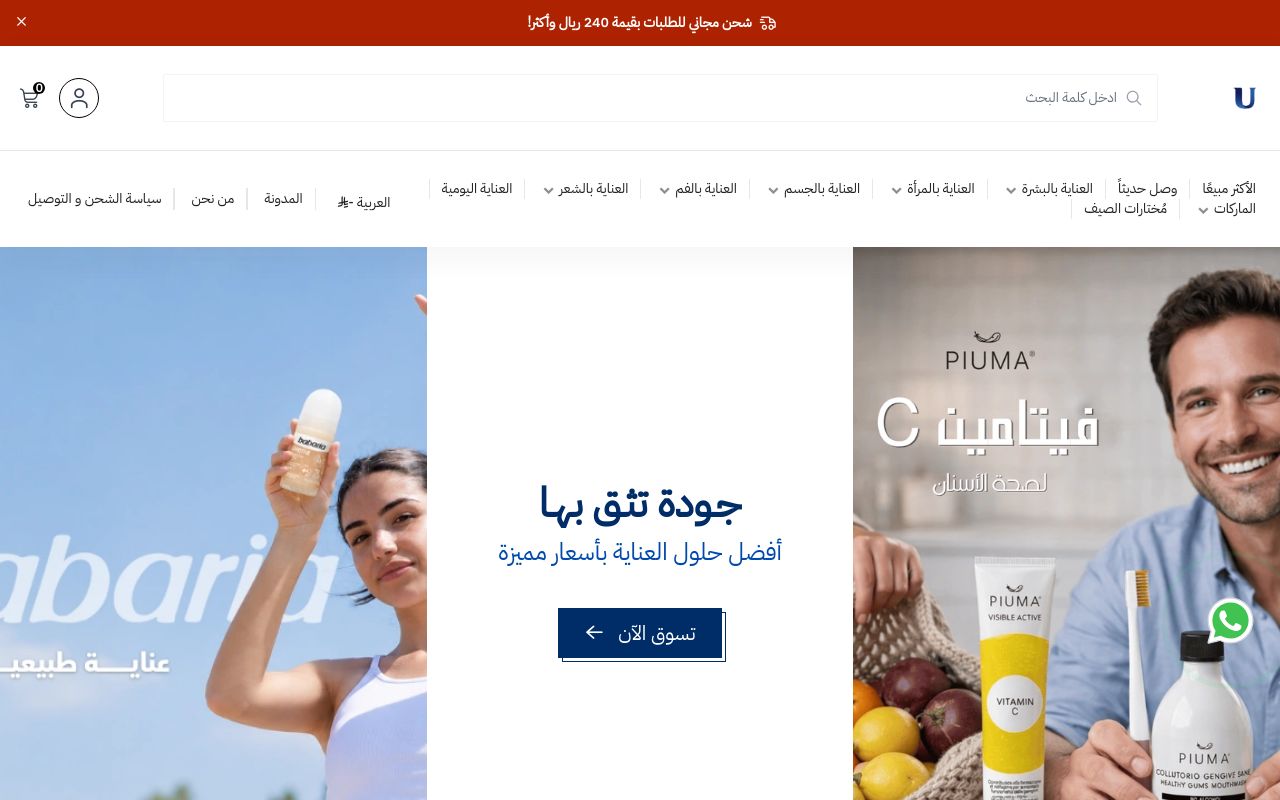 الصيدلية الأوروبية