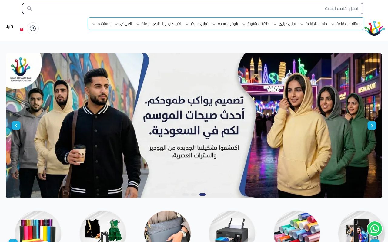 الشرق النادر بيع مستلزمات طباعة حرارية