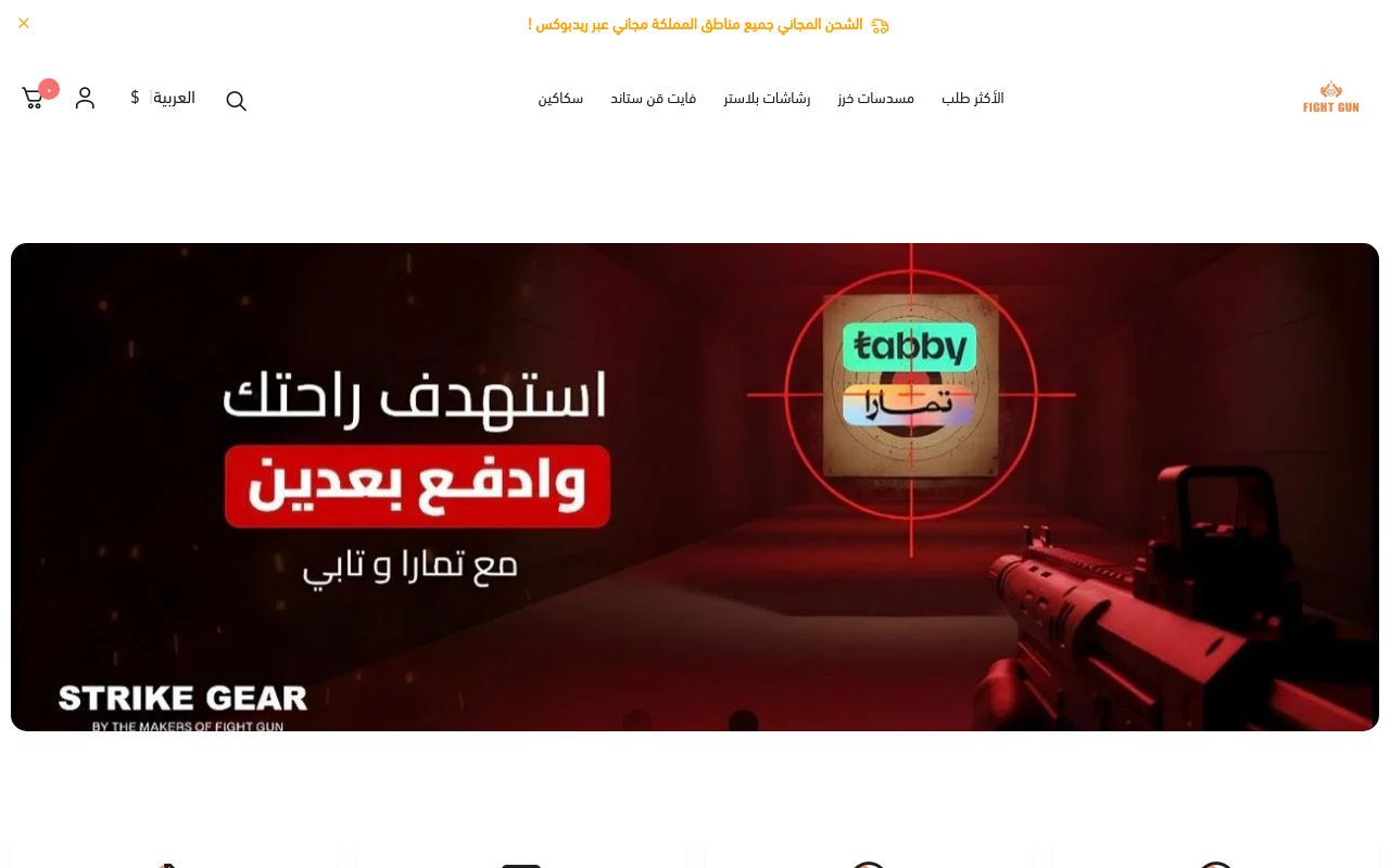 فايت قن