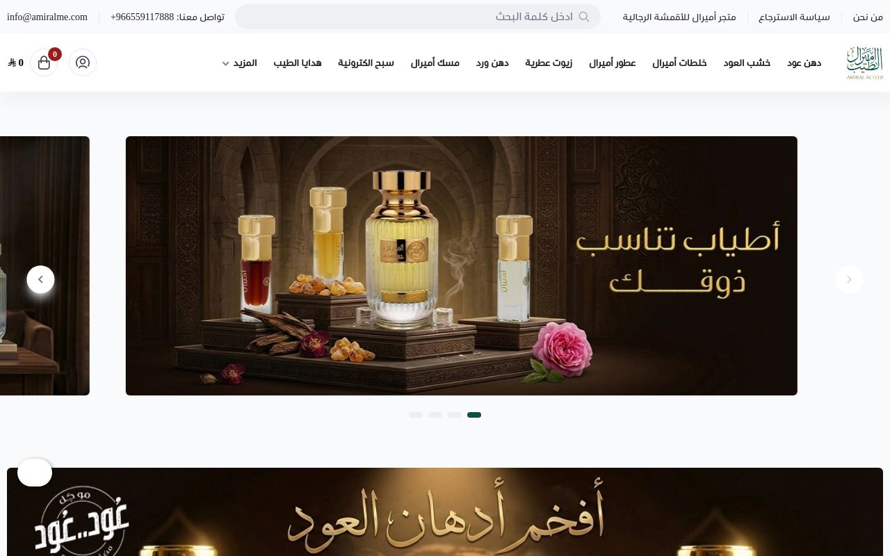 أميرال الطيب
