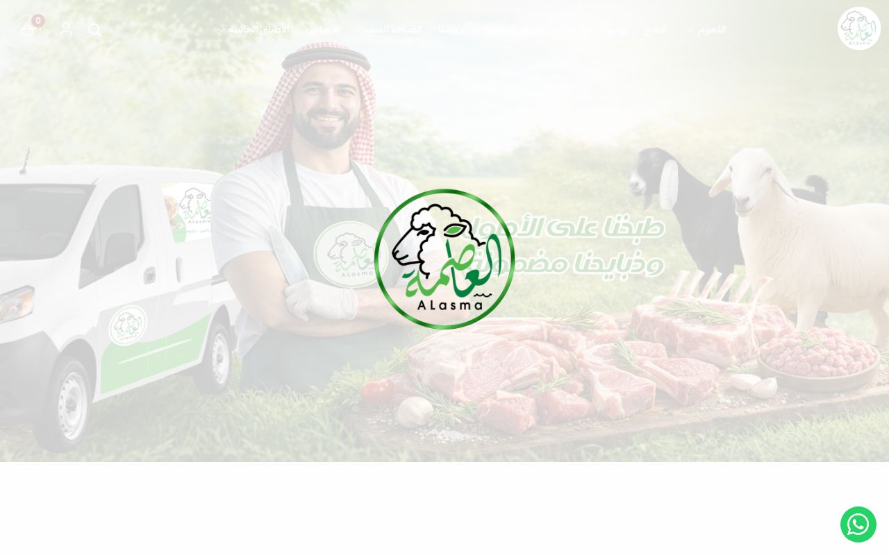 مطبخ العاصمة