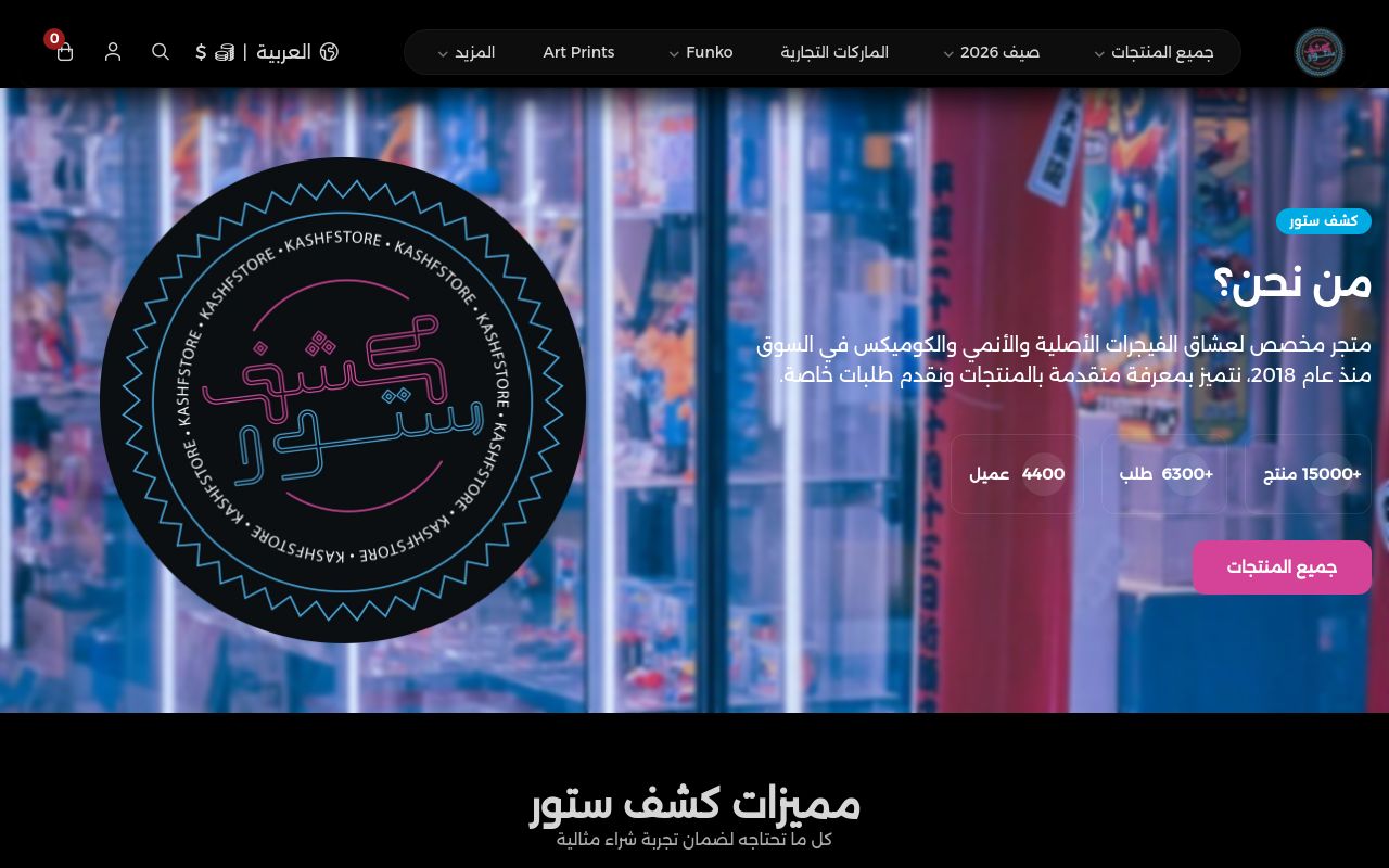 Kashf Store