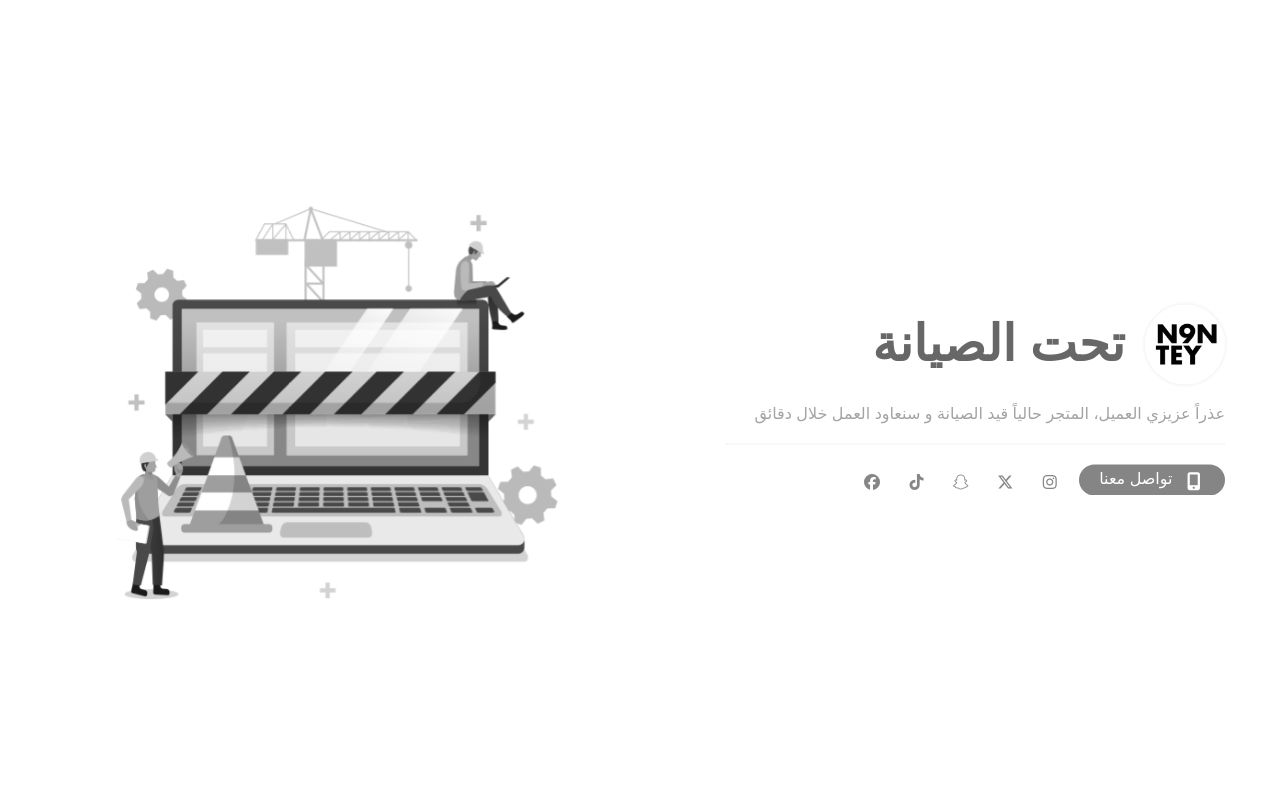 متجر ناينتي NINETY SHOP