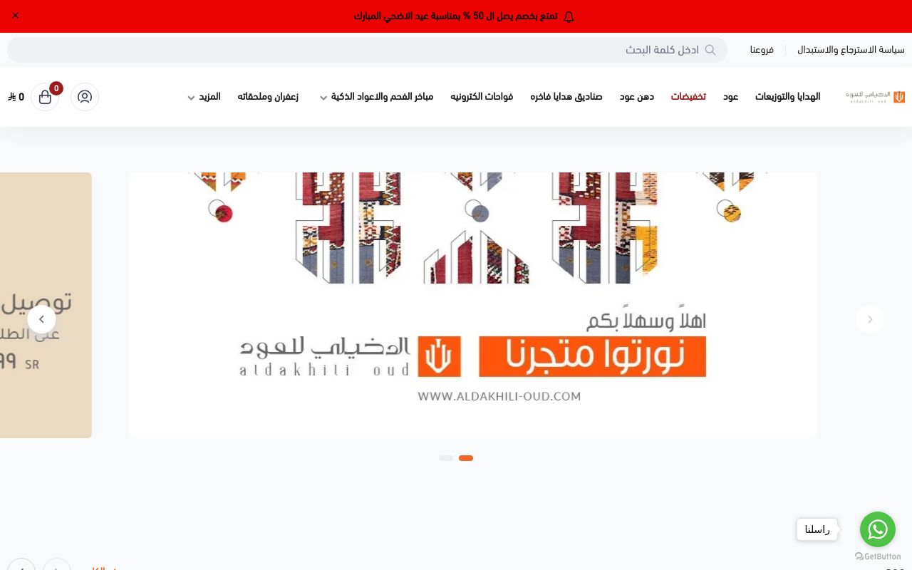 الدخيلي للعود