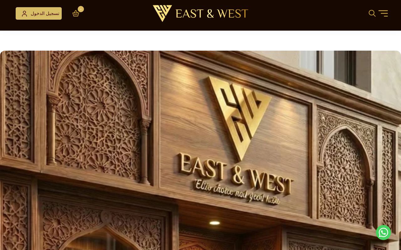 EAST & WEST