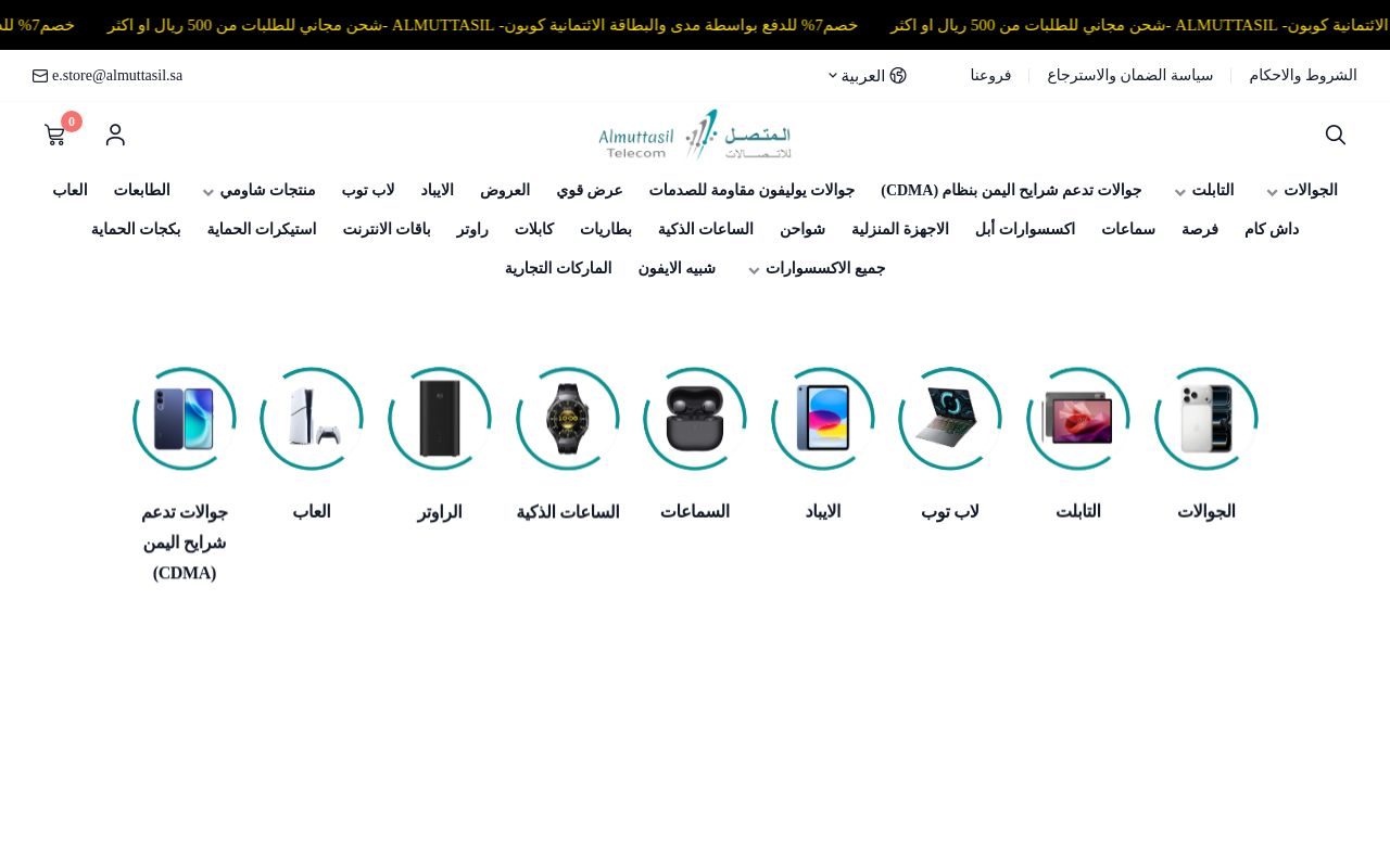 المتصل للإتصالات
