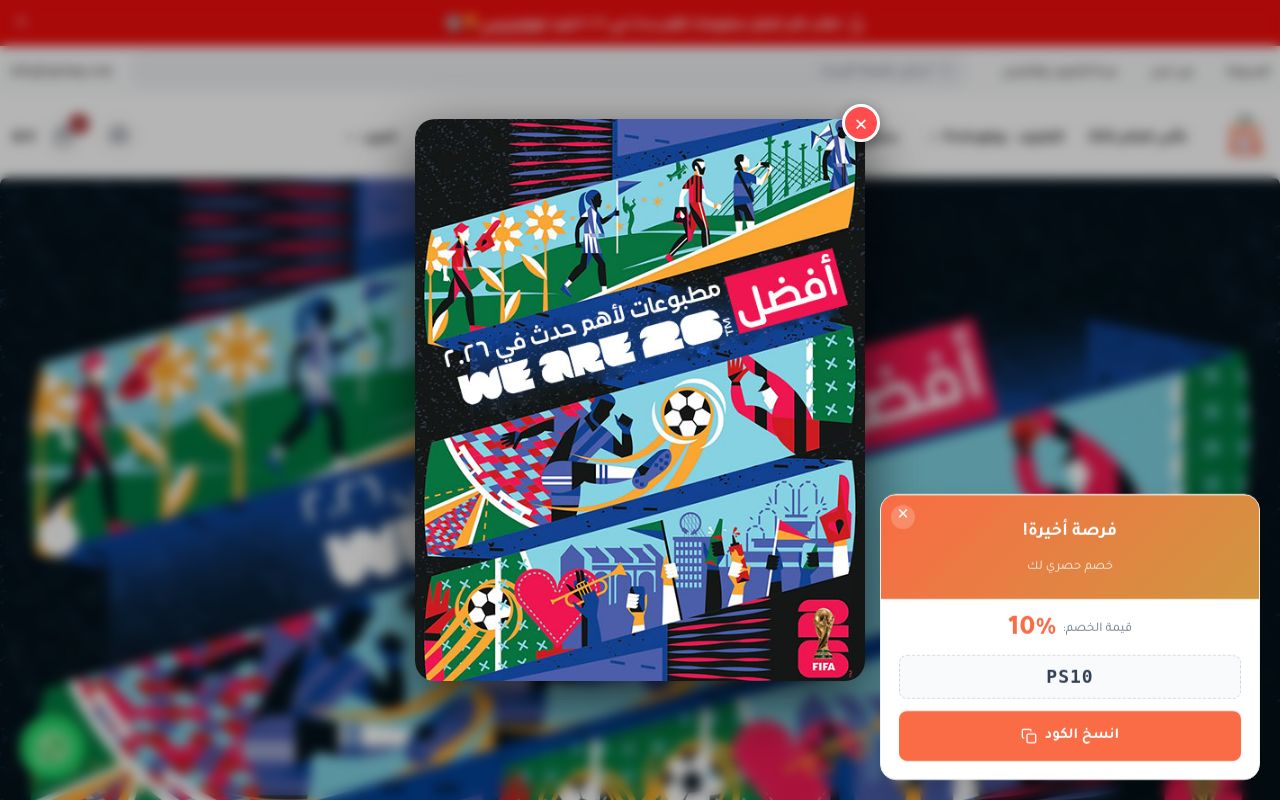 المطبعة الالكترونية بروستيكر